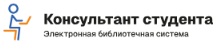 Консультант студента